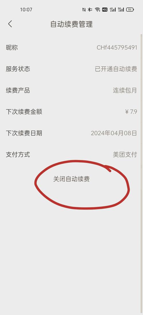 万网空间到期了怎么续费?-图2 万网空间到期了怎么续费?-图2