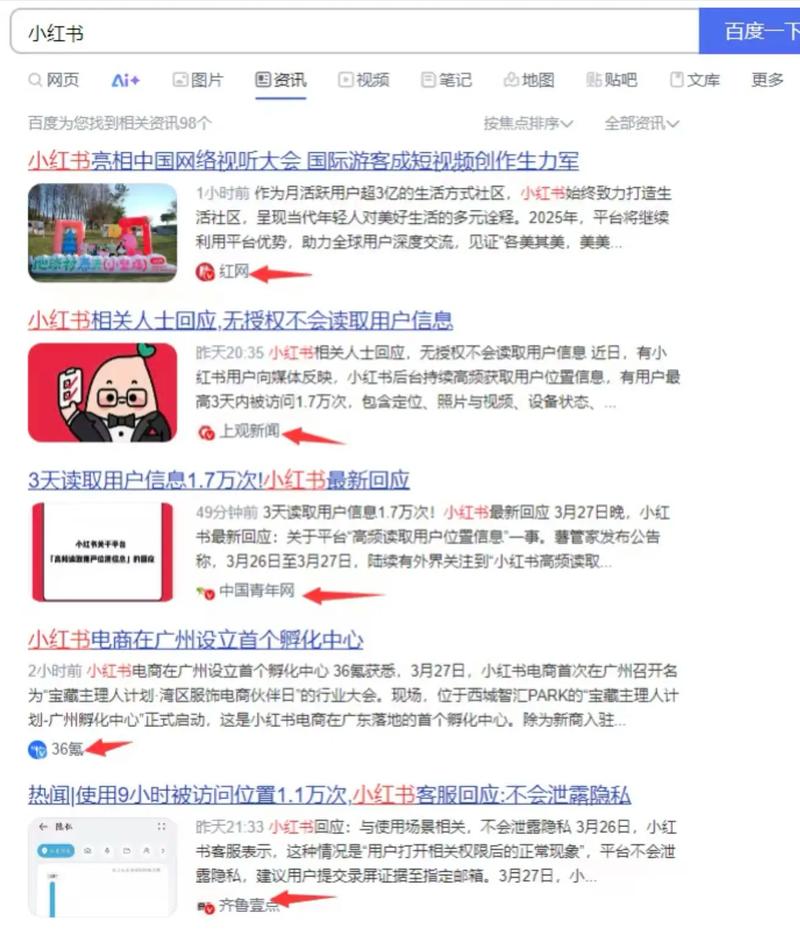 如何判断网站是否被搜索引擎收录?-图3 如何判断网站是否被搜索引擎收录?-图3