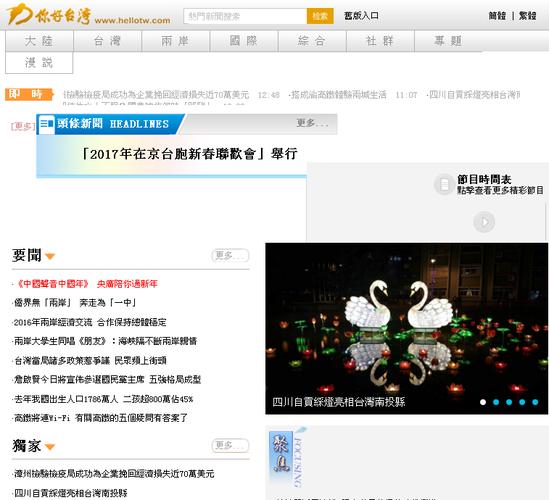 台湾网页如何访问?限制有哪些?-图1 台湾网页如何访问?限制有哪些?-图1