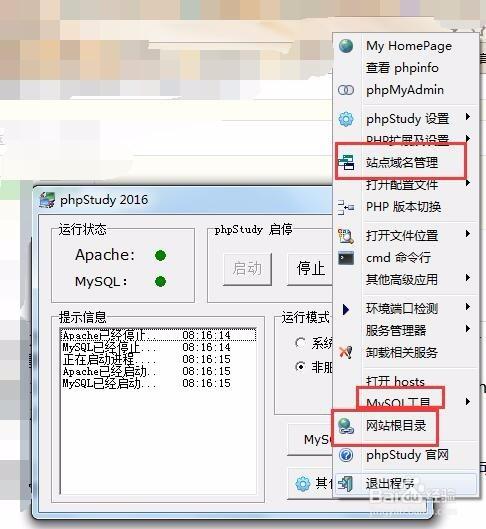 主机解压建站码具体步骤是什么?-图2 主机解压建站码具体步骤是什么?-图2
