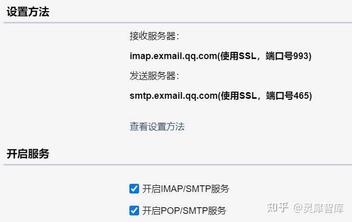 企业邮箱如何绑定苹果设备?-图3 企业邮箱如何绑定苹果设备?-图3