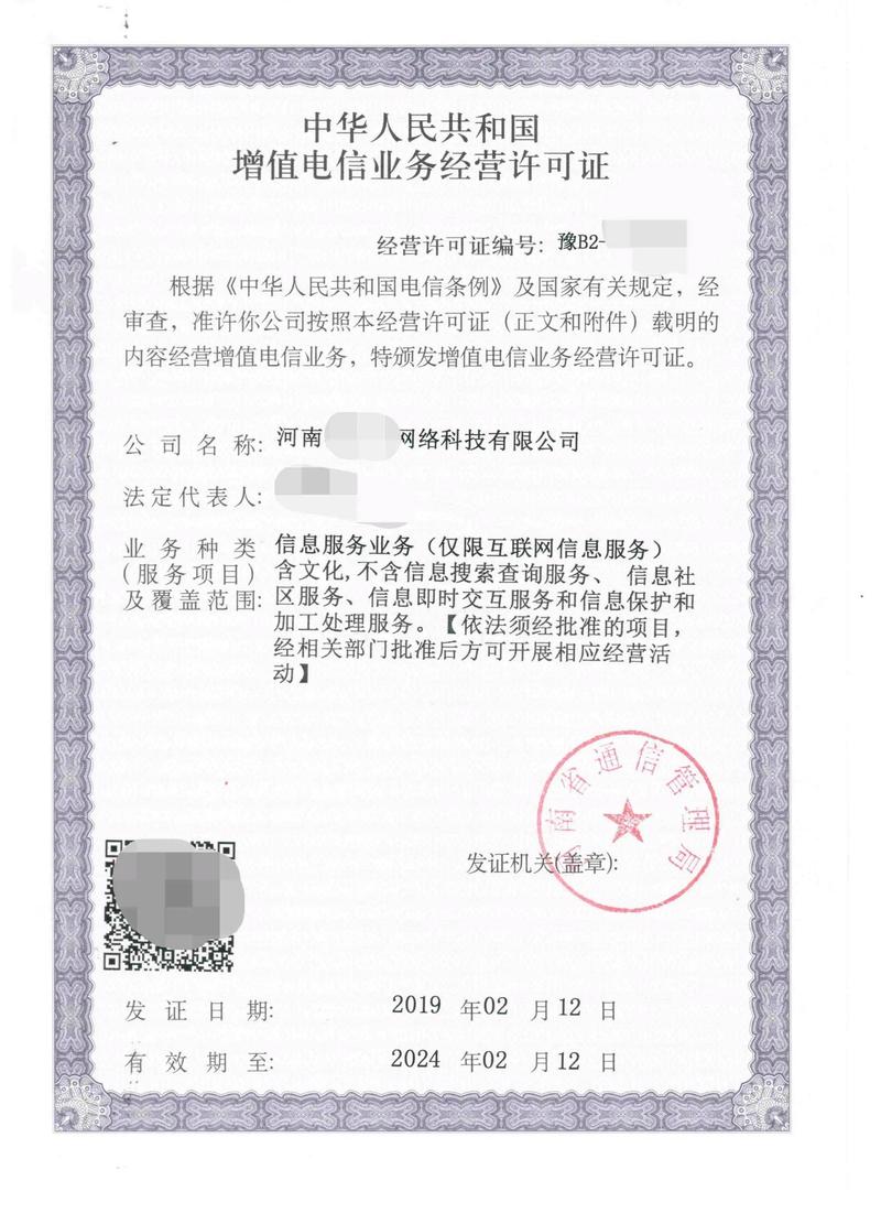 ICP备案申请材料有哪些?-图1 ICP备案申请材料有哪些?-图1