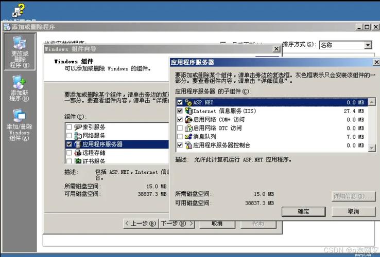 Win2008如何彻底删除IIS不留痕迹？-图2