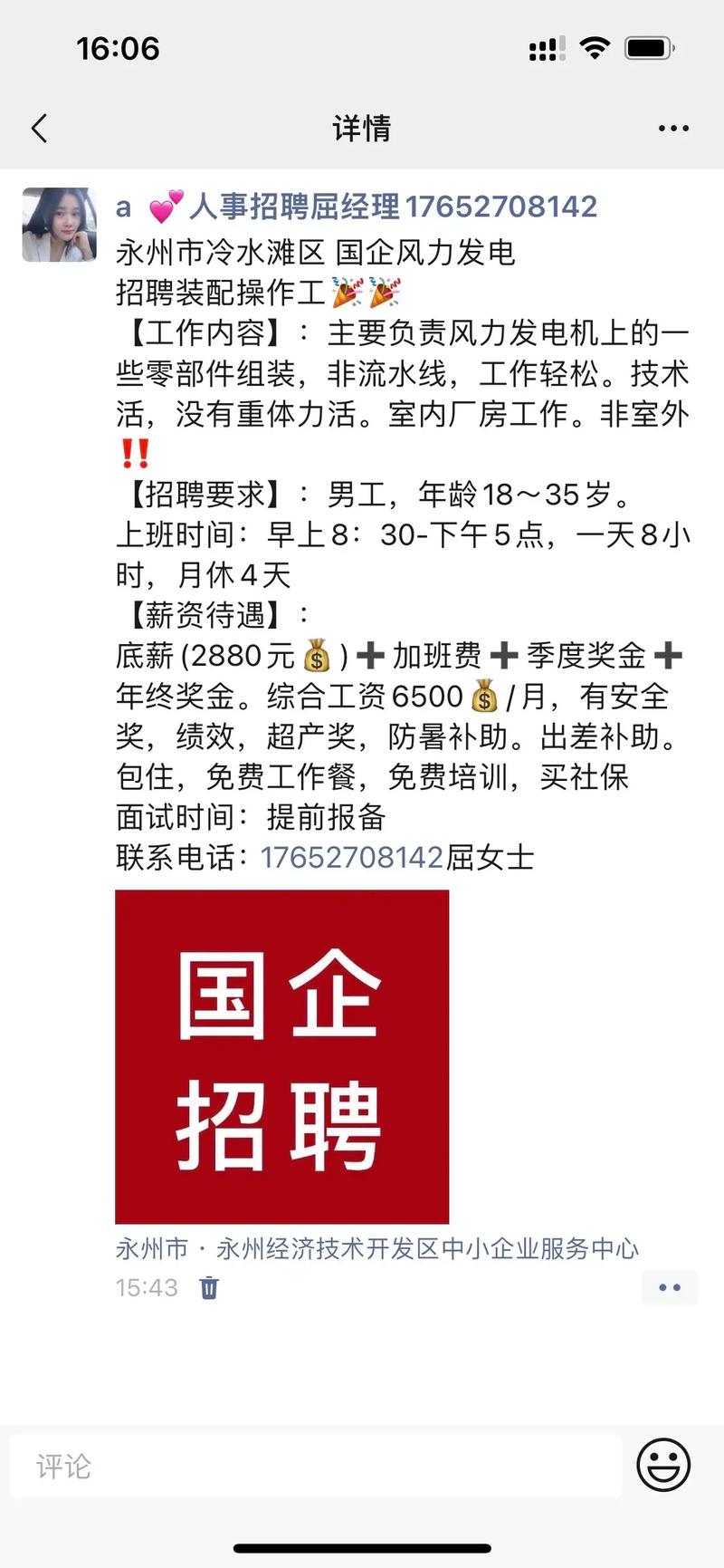 360招聘PR岗,具体要求有哪些?-图3 360招聘PR岗,具体要求有哪些?-图3