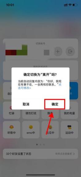 如何开启QQ在线状态?-图3 如何开启QQ在线状态?-图3