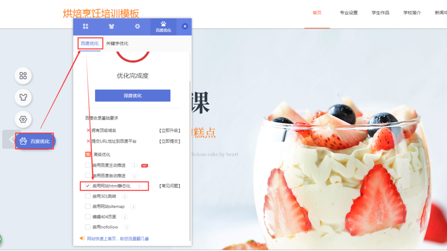 网站如何实现静态化?-图2 网站如何实现静态化?-图2