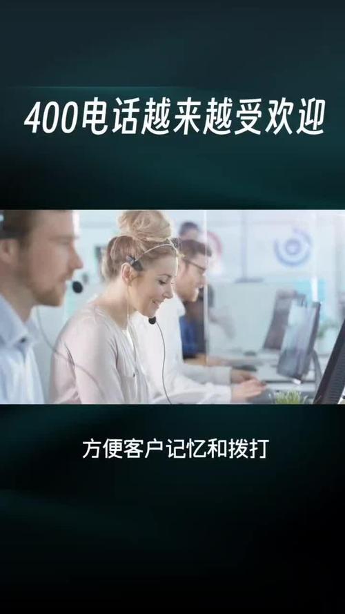 国外如何拨打国内400电话?-图3 国外如何拨打国内400电话?-图3