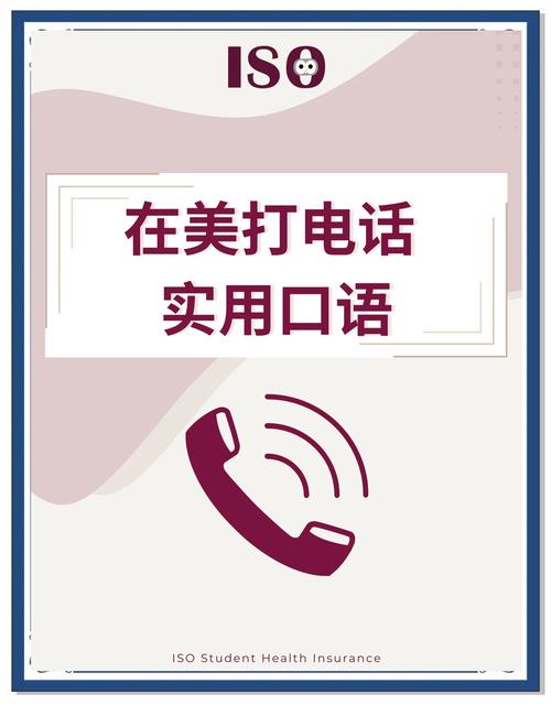 国外如何拨打国内400电话?-图2 国外如何拨打国内400电话?-图2