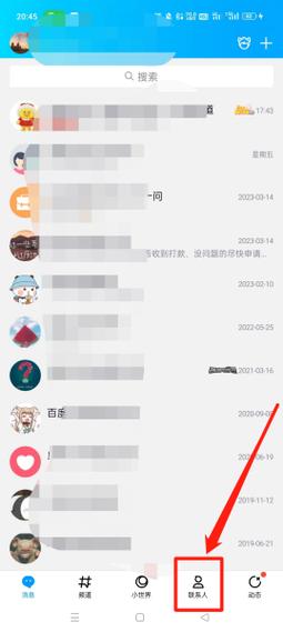 手机QQ怎么加好友?-图3 手机QQ怎么加好友?-图3