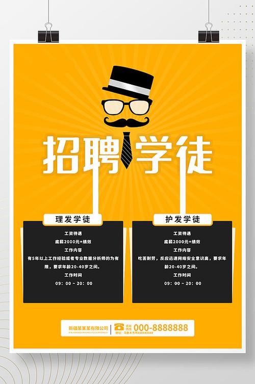 Linux学徒招聘要求与职责是什么?-图1 Linux学徒招聘要求与职责是什么?-图1