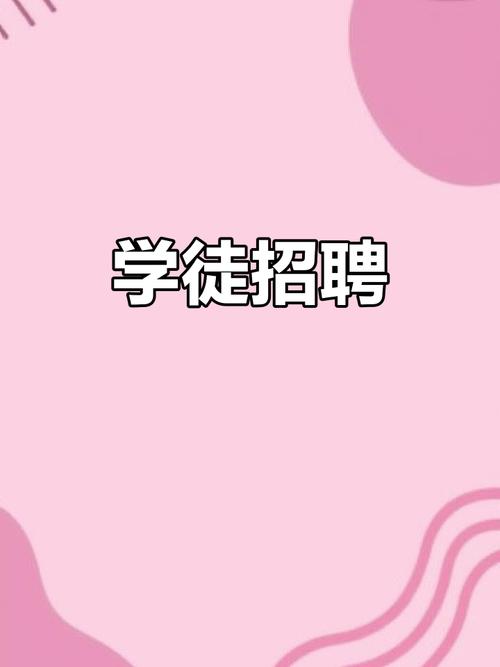 Linux学徒招聘要求与职责是什么?-图2 Linux学徒招聘要求与职责是什么?-图2