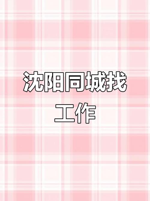 沈阳HP招聘什么岗位?要求多少薪资?-图3 沈阳HP招聘什么岗位?要求多少薪资?-图3