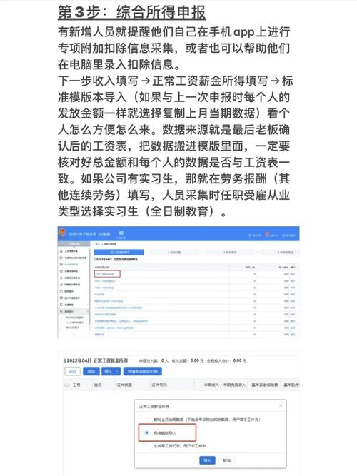 新成立公司如何完成首次报税?-图2 新成立公司如何完成首次报税?-图2