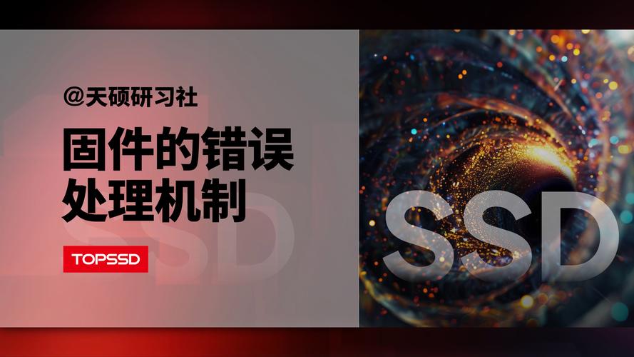 SSD固件招聘,需哪些核心技能与经验?-图3 SSD固件招聘,需哪些核心技能与经验?-图3