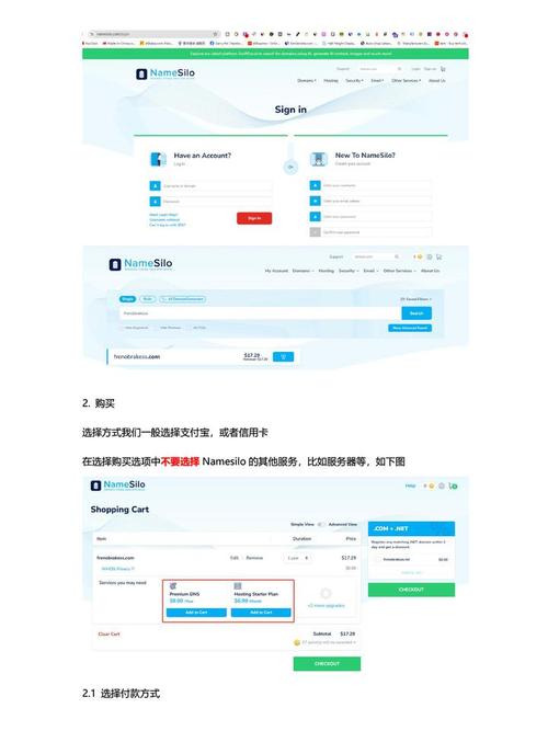 网上建域名,具体该怎么做?-图3 网上建域名,具体该怎么做?-图3