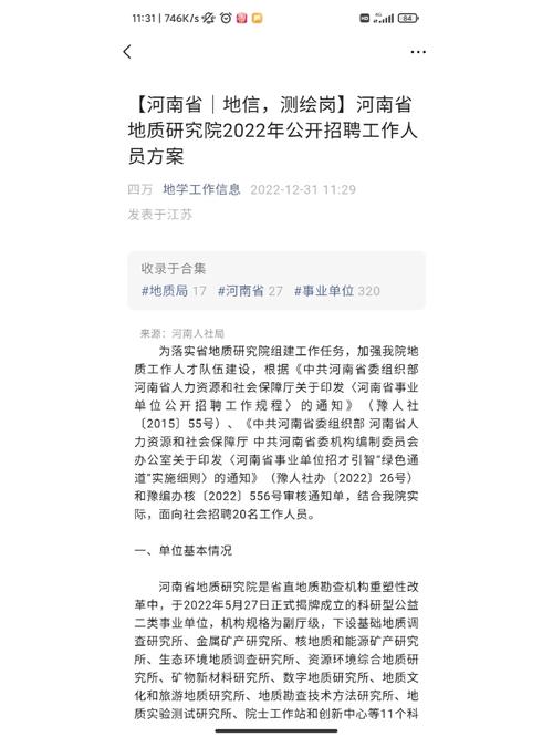 GIS行业招聘现状如何？-图2