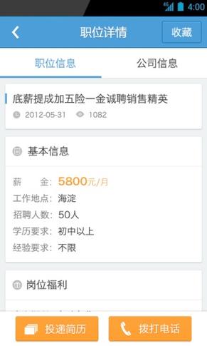 赶集招聘技巧有哪些实用方法?-图2 赶集招聘技巧有哪些实用方法?-图2