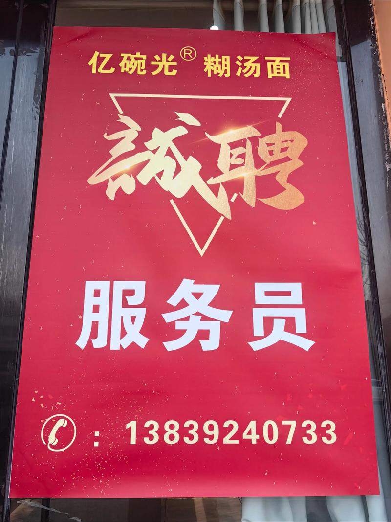 海口面食招聘,薪资待遇如何?-图2 海口面食招聘,薪资待遇如何?-图2