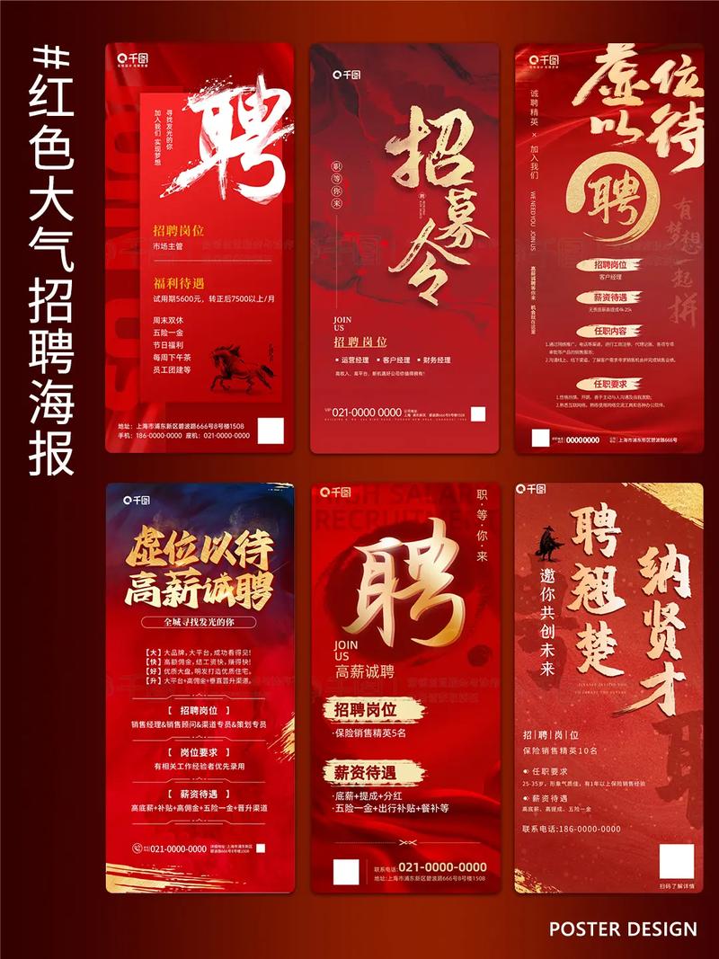 心怡红院招聘,具体岗位和要求是什么?-图1 心怡红院招聘,具体岗位和要求是什么?-图1