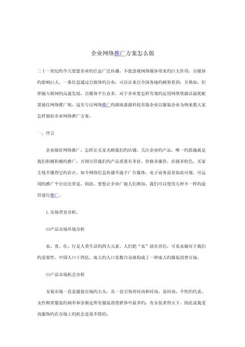 网络推广怎么做?有效方法有哪些?-图1 网络推广怎么做?有效方法有哪些?-图1