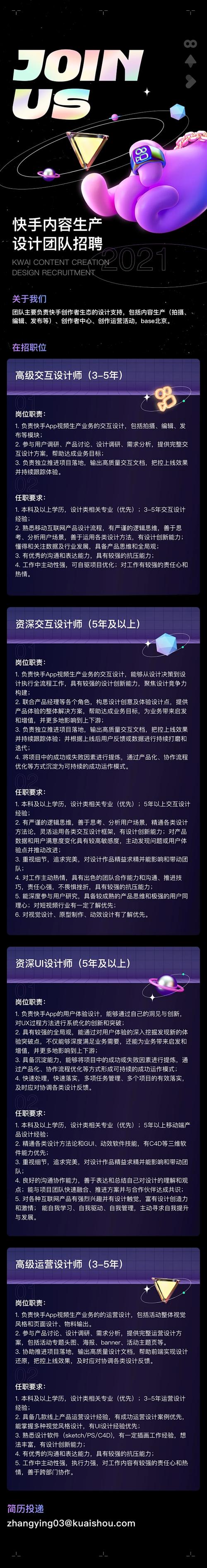 快手培训招聘靠谱吗?-图1 快手培训招聘靠谱吗?-图1