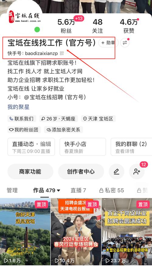 快手培训招聘靠谱吗?-图2 快手培训招聘靠谱吗?-图2