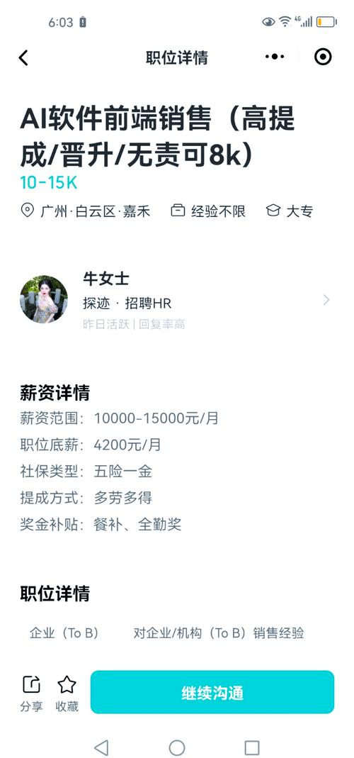 虚假招聘泛滥,求职者如何辨别?-图2 虚假招聘泛滥,求职者如何辨别?-图2