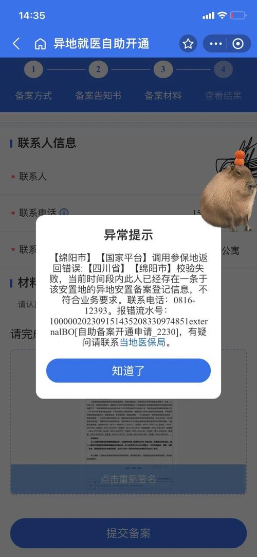 如何不备案使用网站可行吗?-图1 如何不备案使用网站可行吗?-图1