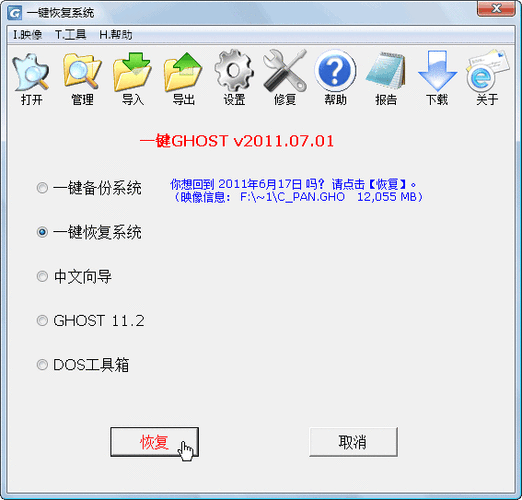 ghost命令如何下载?-图3 ghost命令如何下载?-图3