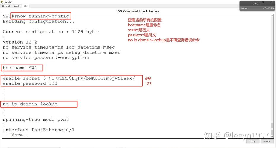 Cisco基础命令有哪些核心功能?-图2 Cisco基础命令有哪些核心功能?-图2