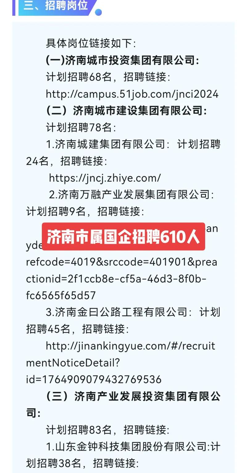 济南edm招聘要求与薪资如何?-图2 济南edm招聘要求与薪资如何?-图2