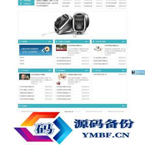 DedeCMS网站上线步骤有哪些?-图3 DedeCMS网站上线步骤有哪些?-图3