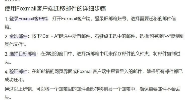 Foxmail怎么发密钥加密邮件?-图3 Foxmail怎么发密钥加密邮件?-图3