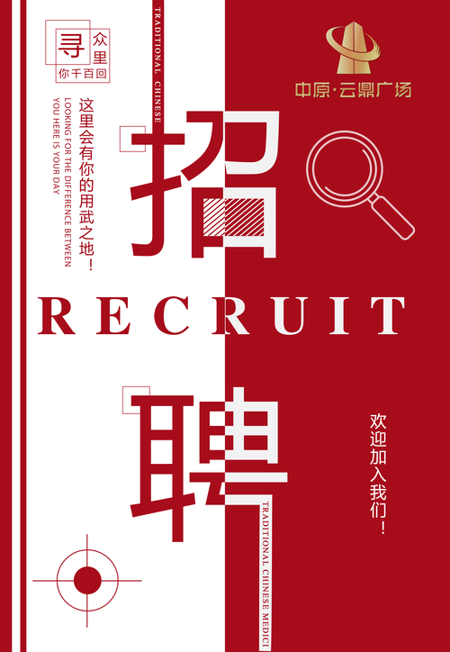 招聘图片案例,如何吸引求职者眼球?-图2 招聘图片案例,如何吸引求职者眼球?-图2