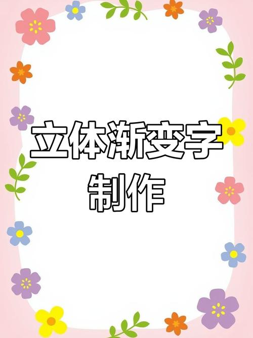 PS文字如何做出渐变效果?-图3 PS文字如何做出渐变效果?-图3