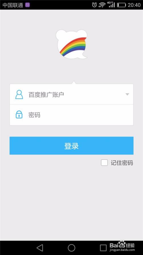 百度商桥怎么加入?步骤是?-图3 百度商桥怎么加入?步骤是?-图3