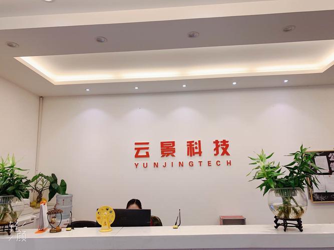 云景管家招聘,具体职责和要求是什么?-图2 云景管家招聘,具体职责和要求是什么?-图2