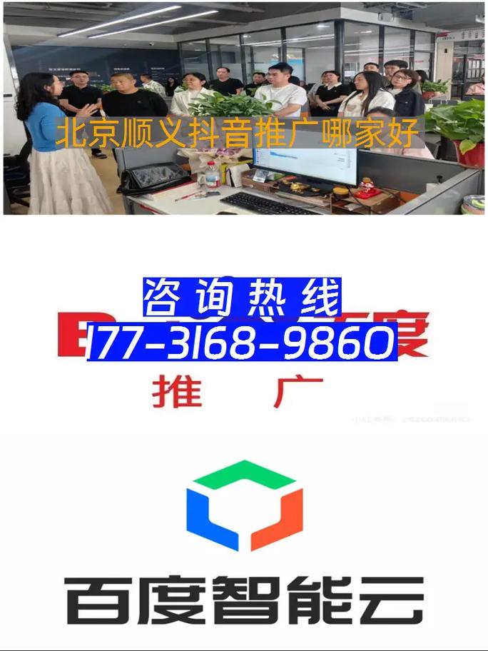顺义网站推广怎么做?方法有哪些?-图1 顺义网站推广怎么做?方法有哪些?-图1