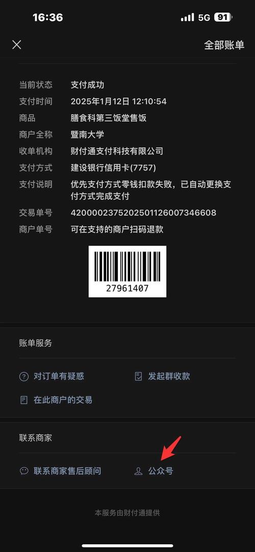 码利奥绑定商户步骤是什么?-图1 码利奥绑定商户步骤是什么?-图1