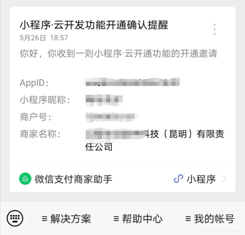 码利奥绑定商户步骤是什么?-图3 码利奥绑定商户步骤是什么?-图3
