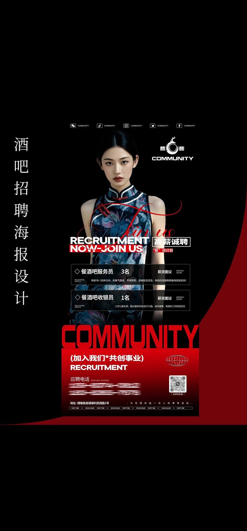 夜场招聘,暗藏什么玄机?-图2 夜场招聘,暗藏什么玄机?-图2
