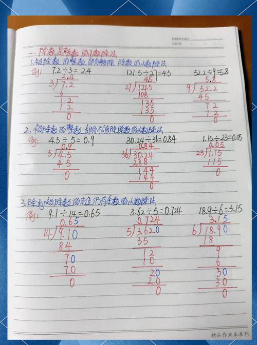除法连除竖式怎么列?步骤是怎样的?-图2 除法连除竖式怎么列?步骤是怎样的?-图2