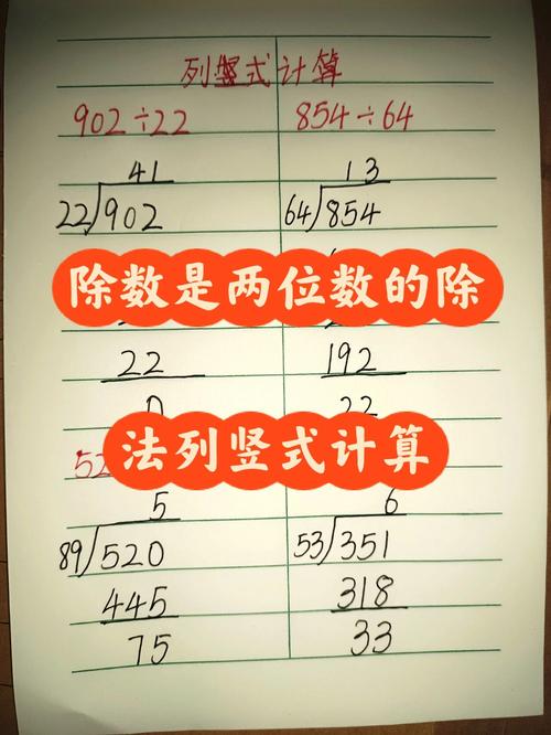 除法连除竖式怎么列？步骤是怎样的？-图3
