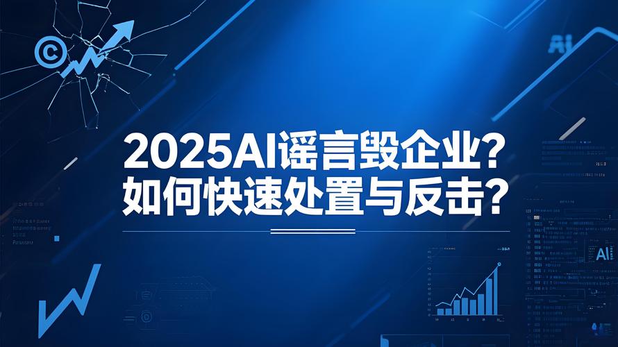 企业负面信息如何有效处理与应对?-图2 企业负面信息如何有效处理与应对?-图2