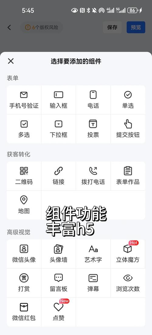 H5制作网站,零基础如何快速上手?-图2 H5制作网站,零基础如何快速上手?-图2