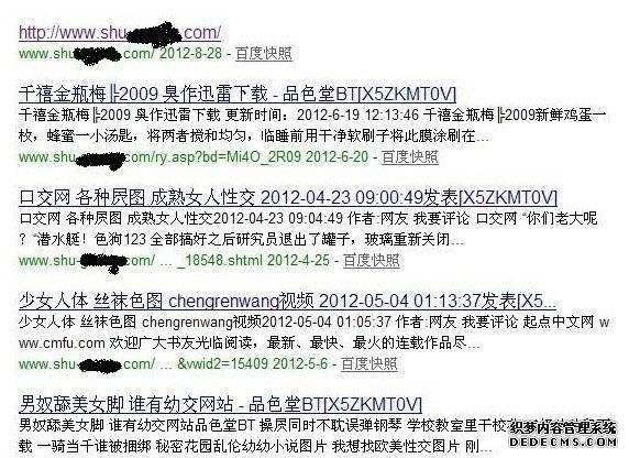 网站如何判断是否被挂马？-图2