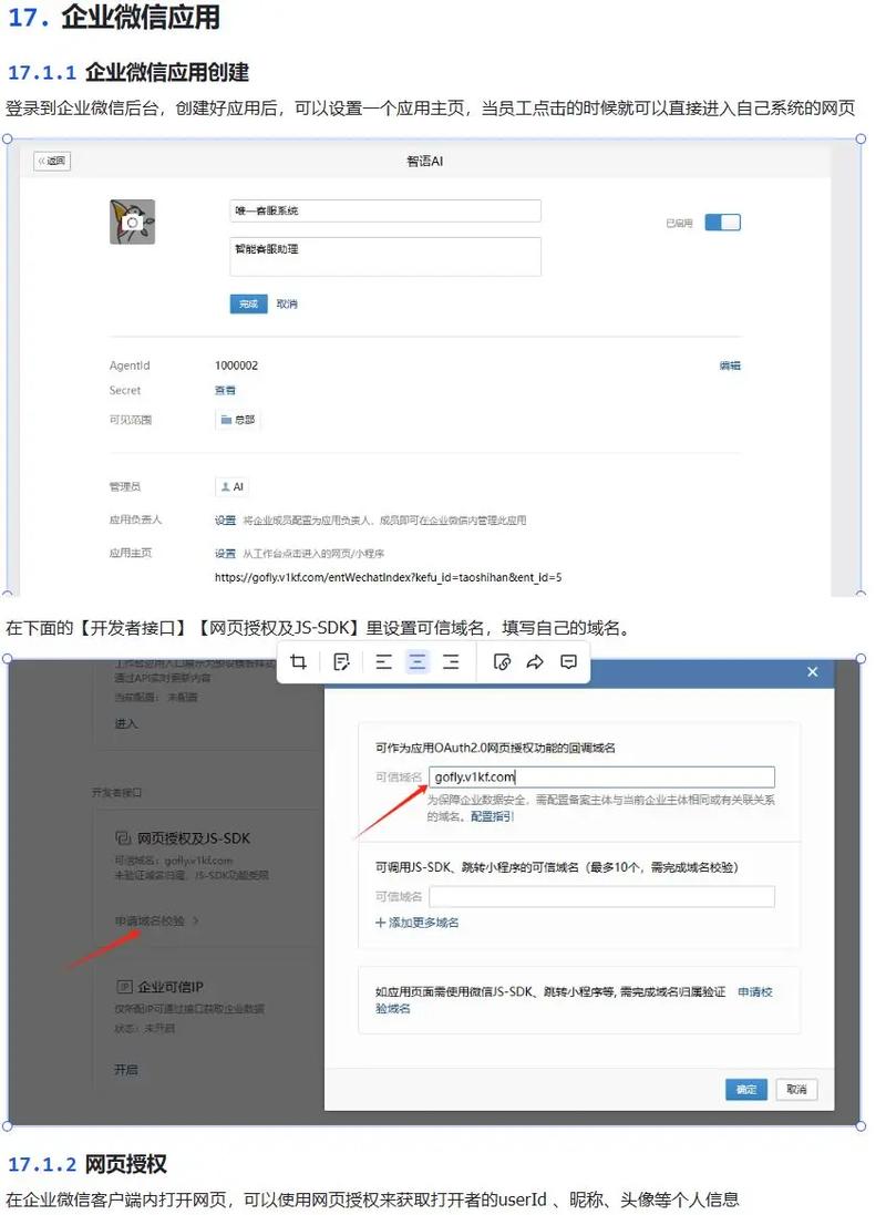 微信里如何自制网页？-图3