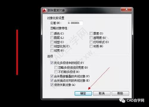CAD命令overkill如何高效清理冗余对象?-图1 CAD命令overkill如何高效清理冗余对象?-图1