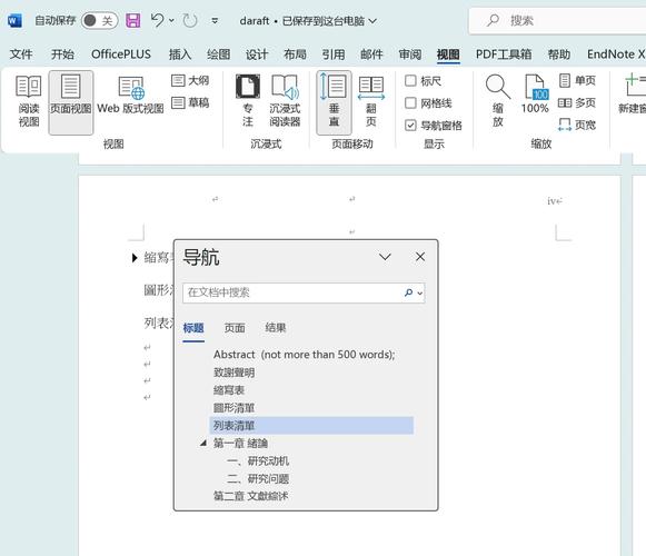 表格导航栏不见了,怎么恢复?-图1 表格导航栏不见了,怎么恢复?-图1