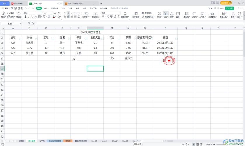 表格导航栏不见了,怎么恢复?-图2 表格导航栏不见了,怎么恢复?-图2